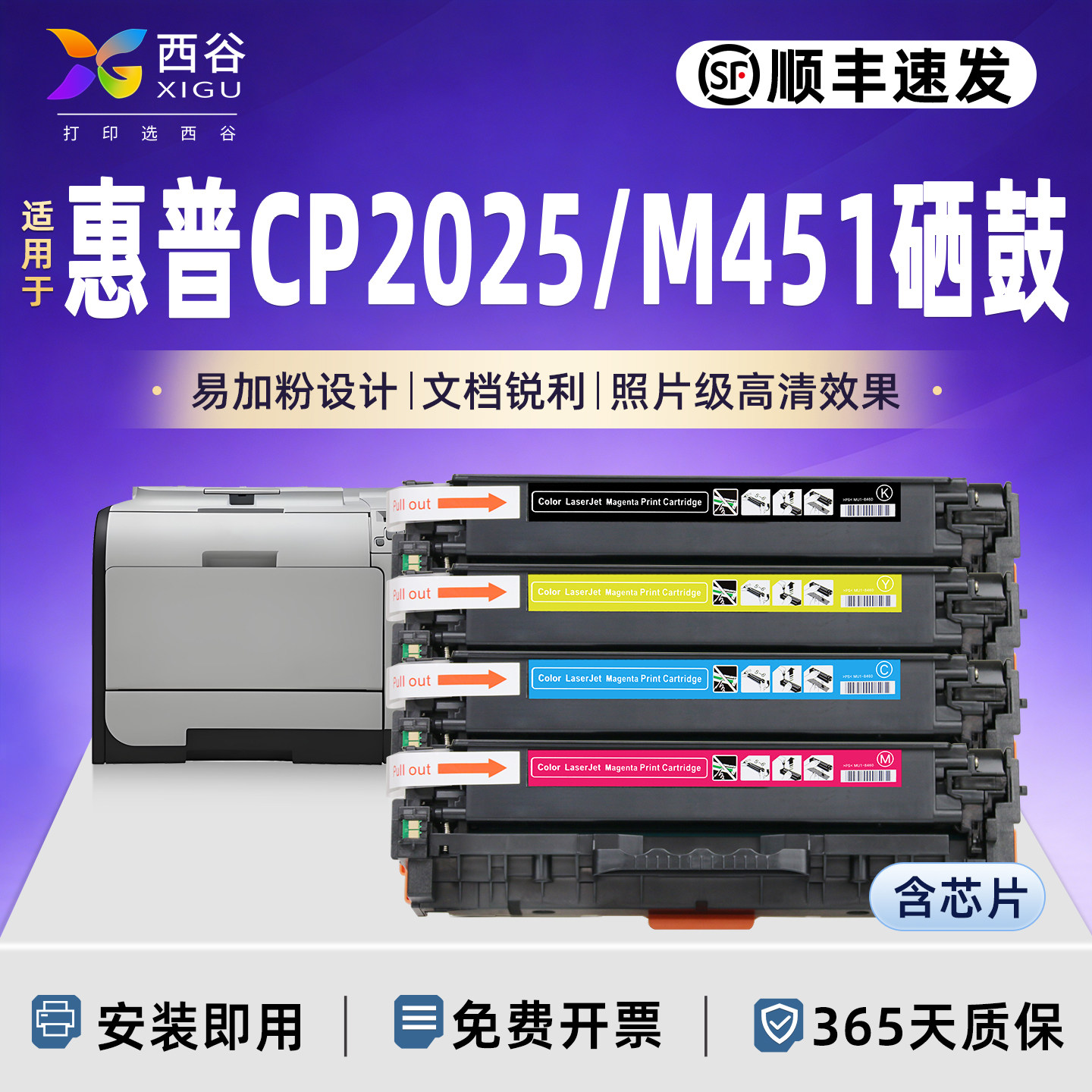 适用于惠普cp2025硒鼓ce410 M451DN hp305A m351a M375nw M475 m476dw打印机cc530a cf380a硒鼓CE410A pro400