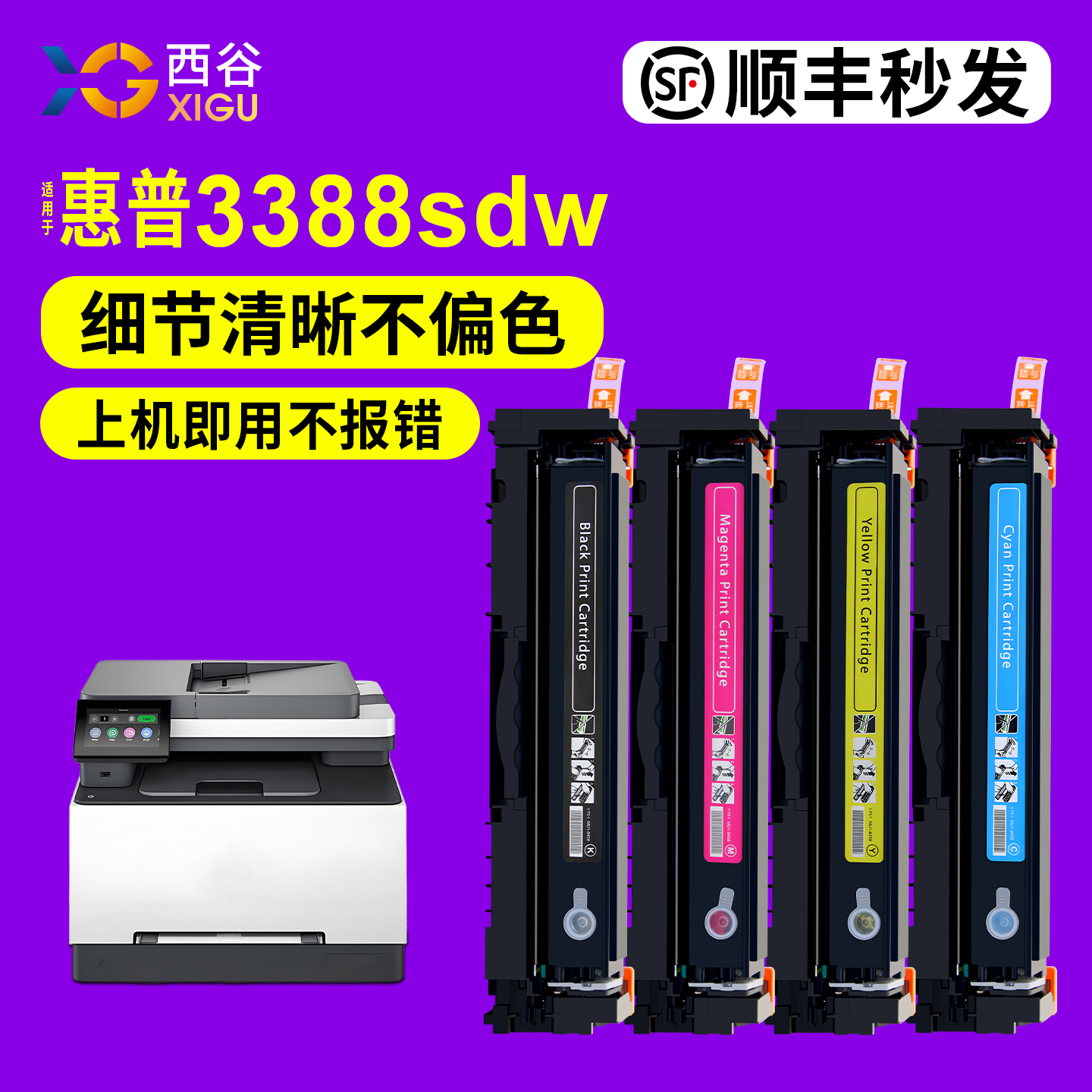 潮流精品，品质保证