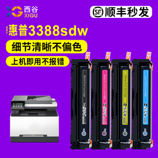 MFP 3203dw W2220 222a高品质墨粉 HP3288dw硒鼓粉盒 西谷适用惠普3388fdw硒鼓Pro 222A 3303sdw打印机硒鼓