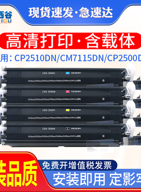 适用奔图ctl350hk显影仓cp2500dn显影组件 cp2505 2506dn 2515 5515 cm7000 7115 m7006fdn CTL-200 CM7100