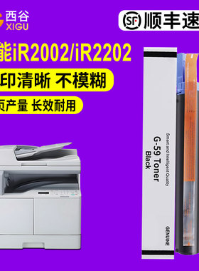 适用佳能2002g粉盒IR2002 iR2202G  2202L 2202N 2202DN 2204L 2204AD 2206N G59 2006 NPG-59 2425得力M221N