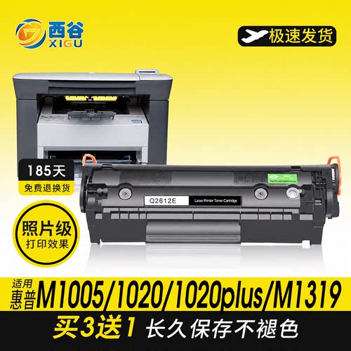 适用惠普m1005硒鼓1020Plus粉盒