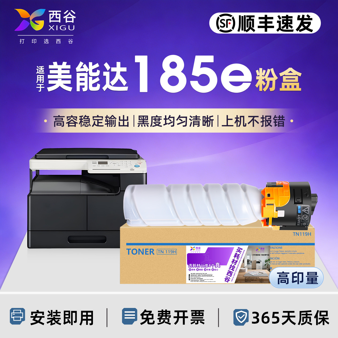 适用柯尼卡美能达185碳粉206粉盒bizhub  195 226 246 266 306 225 215 235柯美205iTN119H 6180e粉盒185en