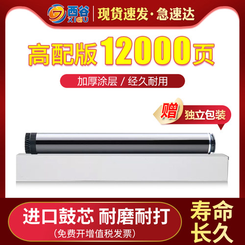7180DN7080打印机进口鼓芯