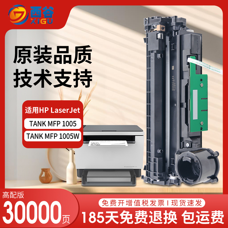 Tank1005W成像鼓组件硒鼓