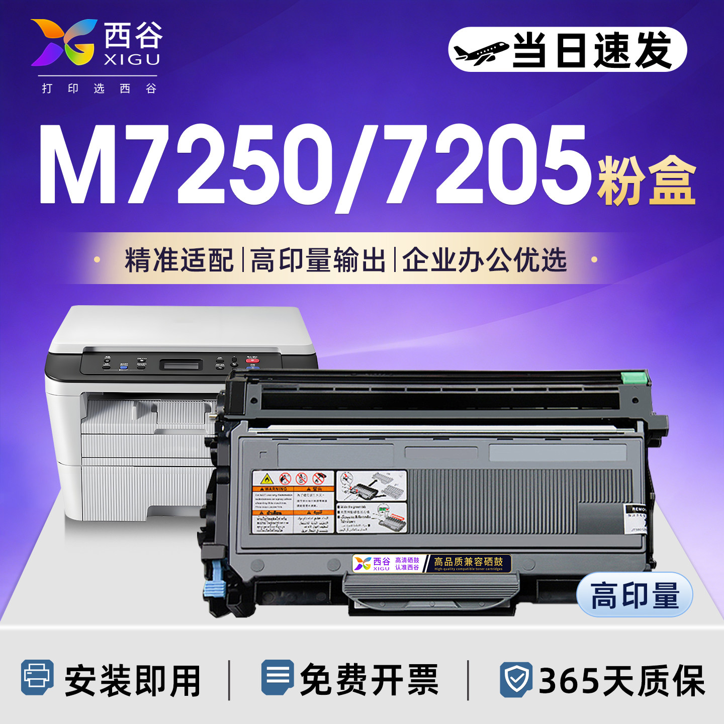适用联想M7250硒鼓M7205 M7215 7260 HL2140 7450DCP7030 TN2115墨粉盒LJ2200 2250N LT2822 2922 7340 7360