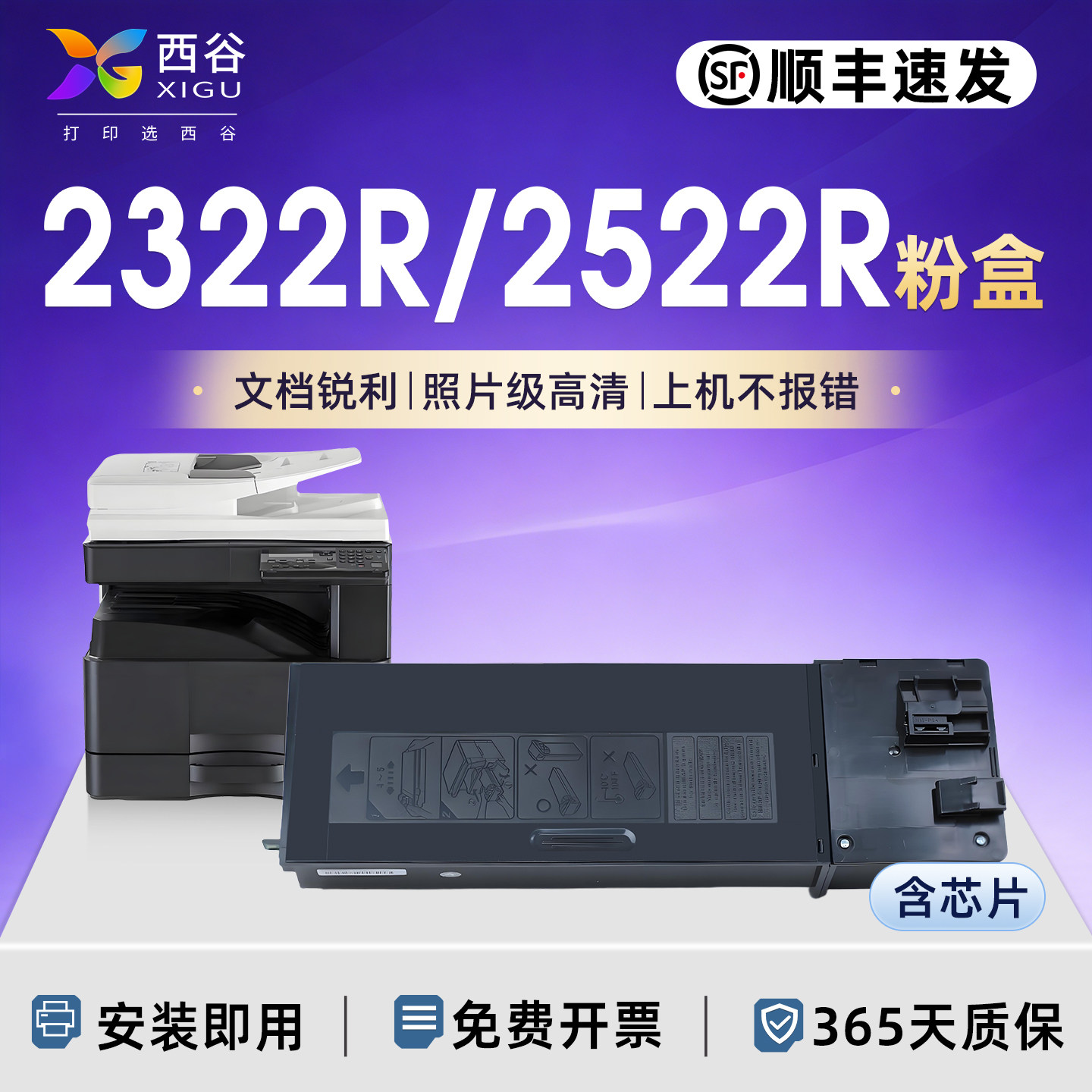 西谷适用夏普M2322R粉盒M2522R墨盒BP-CT200/CT201粉盒M2822R/M3122R复印机碳粉打印清晰高容量耐打 顺丰速发