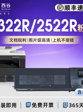 西谷适用夏普BP-CT200/CT201粉盒 M2322R/M2522R/M2822R/M3122R复印机碳粉 打印清晰 高容量耐打 顺丰速发