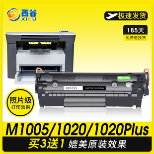 HP1005 CB376a 1020 Q2612A打印机晒鼓2612A 适用惠普m1005硒鼓HP12A 1020Plus墨盒M1005mfp 1010 3055 1018