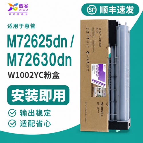 惠普M72625dn粉盒高清耐打不漏粉