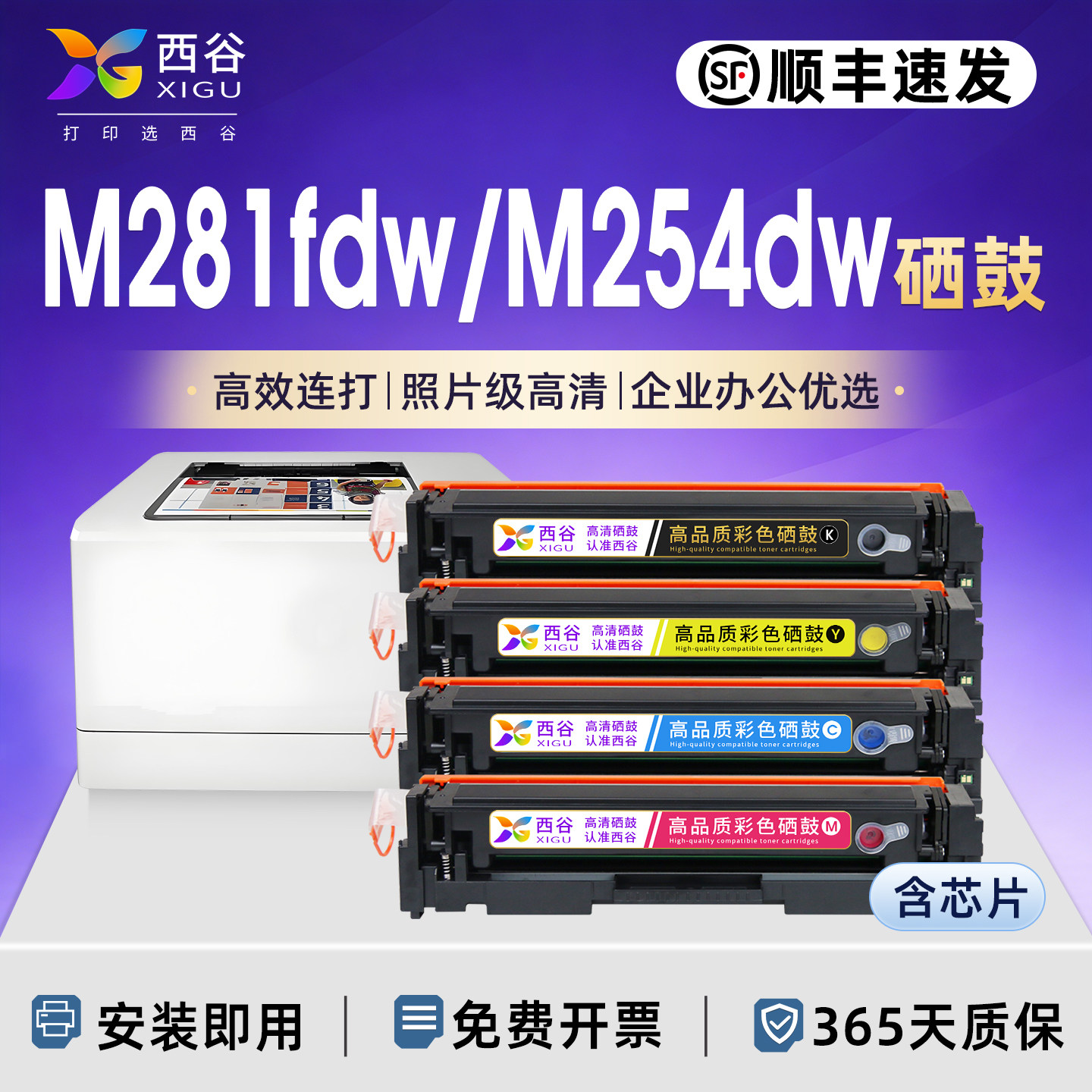 适用惠普m281fdw硒鼓m254dw硒鼓CF500A hp202A m280nw粉盒彩色激光打印一体机墨盒m254nw/dn m281fdn晒鼓
