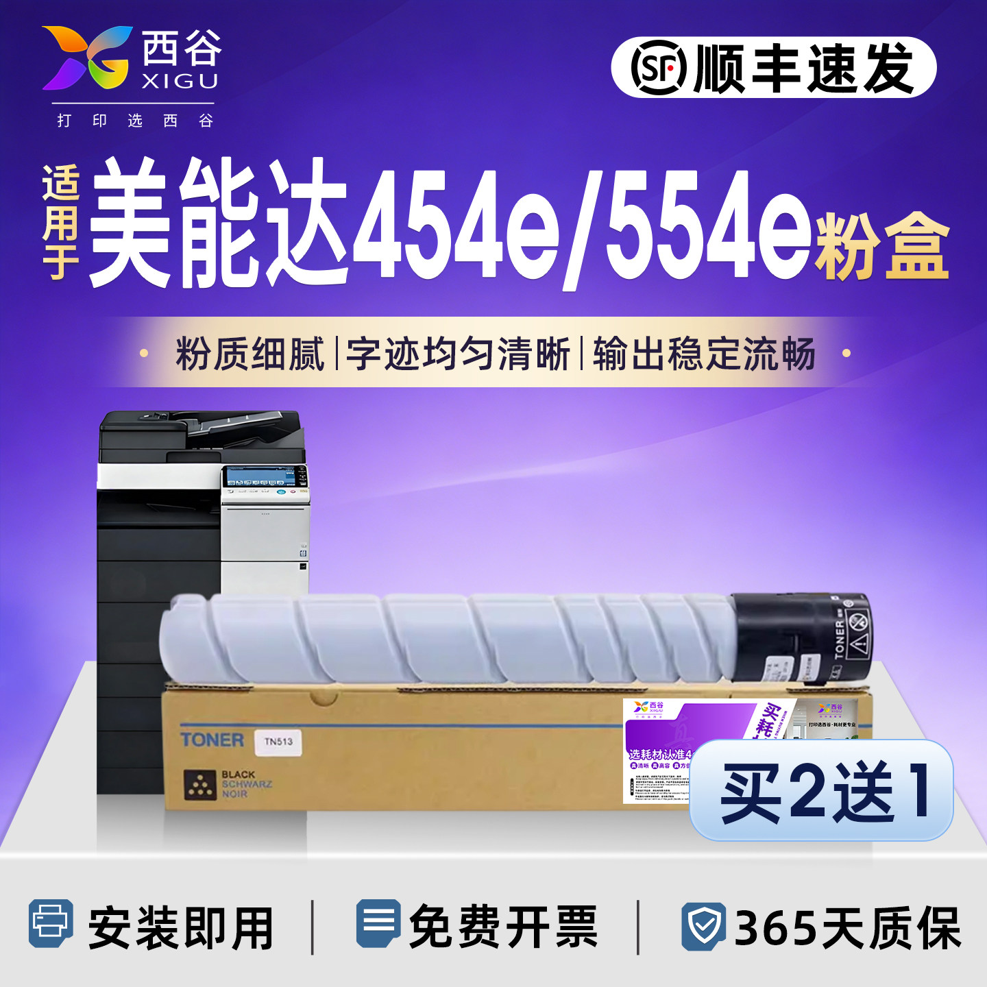 适用美能达454e粉盒554e 308e 368e 458 558 658墨粉柯美柯尼卡TN513 515 516 326震旦AD455 555 655E碳粉盒