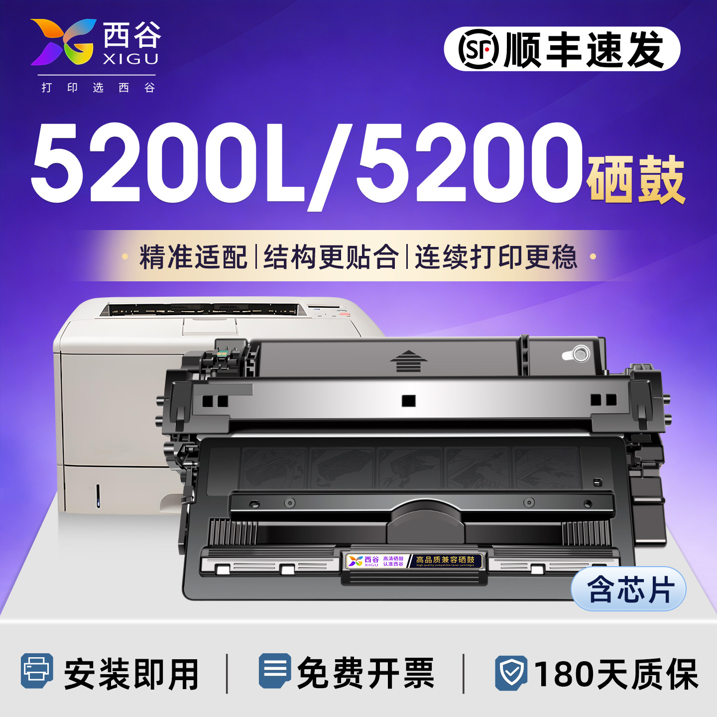 西谷适用惠普5200硒鼓HP5200L打印机粉盒Q7516A晒鼓16A墨盒5200LX/n/tn/dtn碳粉佳能LBP3500 3900墨粉CRG309