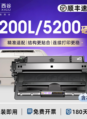西谷适用惠普5200硒鼓HP5200L打印机粉盒Q7516A晒鼓16A墨盒5200LX/n/tn/dtn碳粉佳能LBP3500 3900墨粉CRG309