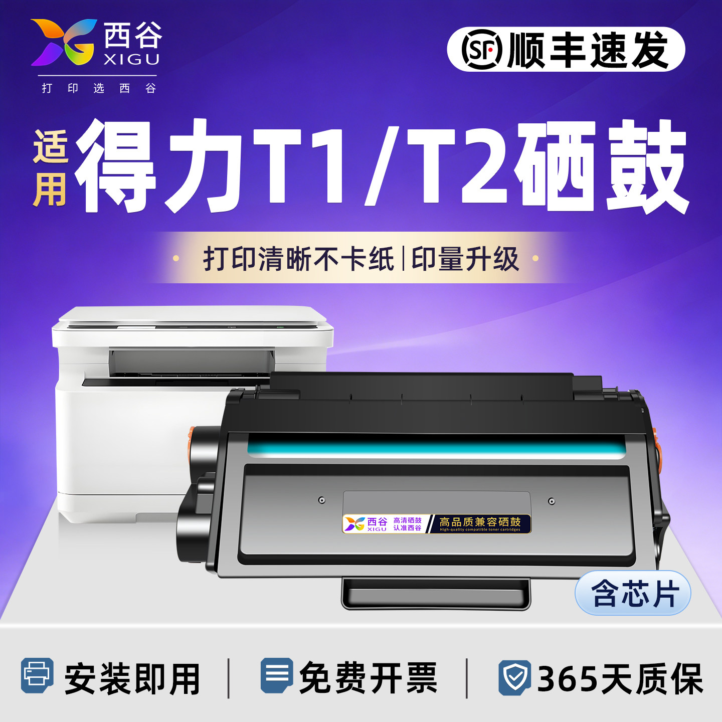 适用得力m2000dw硒鼓T1 T2打印机m2500d m2020w P2500dn粉盒P2020dnw墨盒p2000dw dn adw adnw adn ad nw t2s,办公设备/耗材/相关服务,硒鼓/粉盒,淘宝优惠券,粉丝福利购,淘宝优惠卷