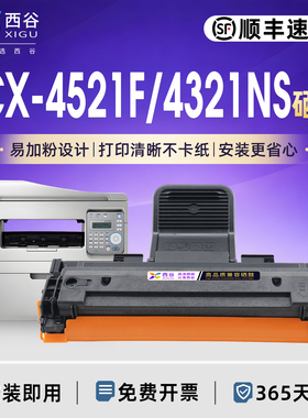 适用三星SCX-4521F硒鼓4321ns墨盒ML1610 2010 2015 2510 2570 2571N碳粉4621 4521ns 4725打印机施乐3117