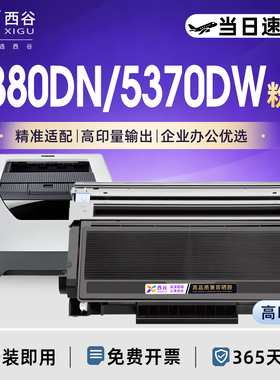 适用兄弟TN3235粉盒HL5340D 5350DN/5370DW/DCP-8070D/8085DN/MFC-8370DN/8880DN/DR3250硒鼓5240成像鼓碳粉