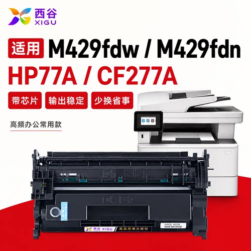 适用惠普M329dw硒鼓打印清晰稳定