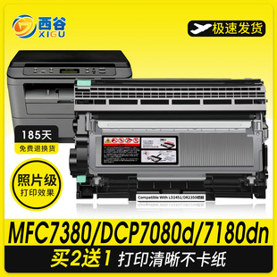 DCP 2260D打印机2312墨盒 7380 HL2560DN 适用兄弟7080d粉盒DR2350硒鼓TN2325MFC 7880DN 7080D 7480D 7180DN