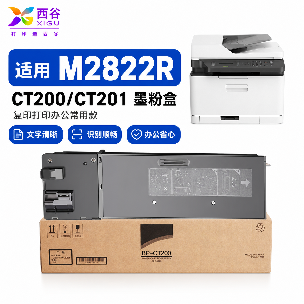 西谷适用夏普M2322R粉盒M2522R墨盒BP-CT200/CT201粉盒M2822R/M3122R复印机碳粉打印清晰高容量耐打 顺丰速发