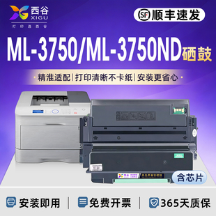 西谷适用三星ML-3750ND硒鼓ML3750墨盒ML-3750N激光打印机硒鼓MLT-D305L碳粉盒粉盒MLT-D305S碳粉晒鼓
