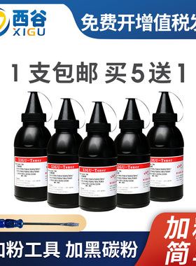 西谷适用利盟X203N X204N X264 X364 E120N打印机碳粉 复印机墨粉盒添加粉