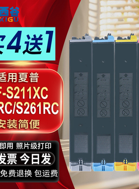 西谷适用夏普SF-CT20BA粉盒易加粉高清打印S211XC墨粉Sharp SF-211RC S261RC SF-S211XC复印机碳粉盒
