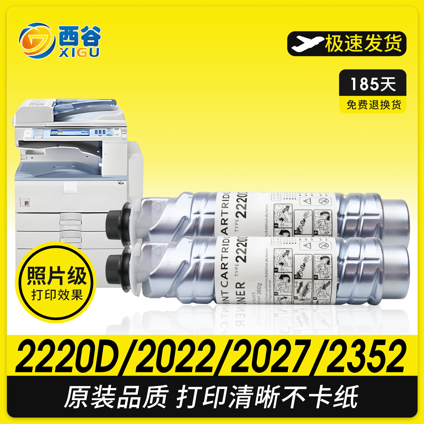 2220D粉盒原装品质高清打印