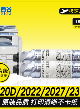 适用理光2220D粉盒 Aficio 2022 2027 MP2550B 3350B 3030 3351 3352 2352 2852碳粉 2032 1022 1027 2510