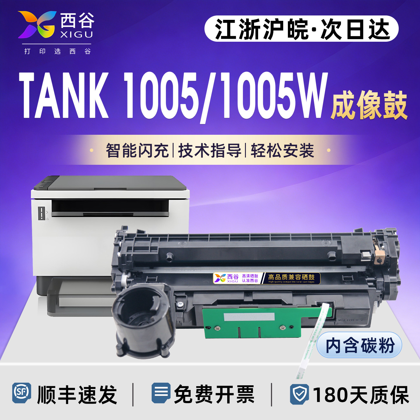 西谷适用惠普Tank1005W硒鼓2606sdw 1020W 2626套鼓W1580A成像鼓组件HP Laser2506DW/DN/SDN一体打印机碳粉盒