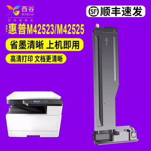 M42525dnM438 M42523dn 442 443 1335X复印机墨粉碳粉仓 适用惠普M42523n粉盒W1334A 440 M42525n硒鼓墨盒