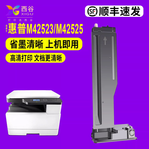惠普M42523n粉盒W1334AM42525n