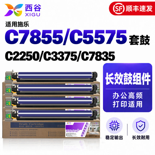 适用施乐7835硒鼓4470套鼓感光鼓