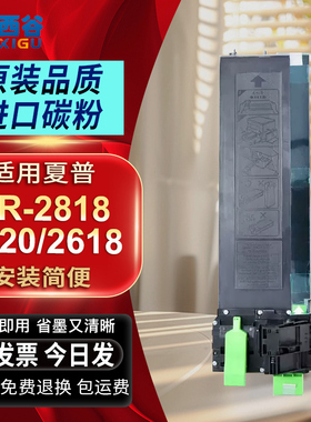 适用夏普AR-203ST-C粉盒 AR 2818 1820 2618 2718 2820N打印机碳粉 M160 163N 复印机墨粉盒 粉筒