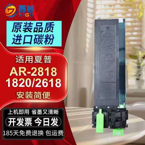 AR-203ST-C粉盒易加粉高清打印