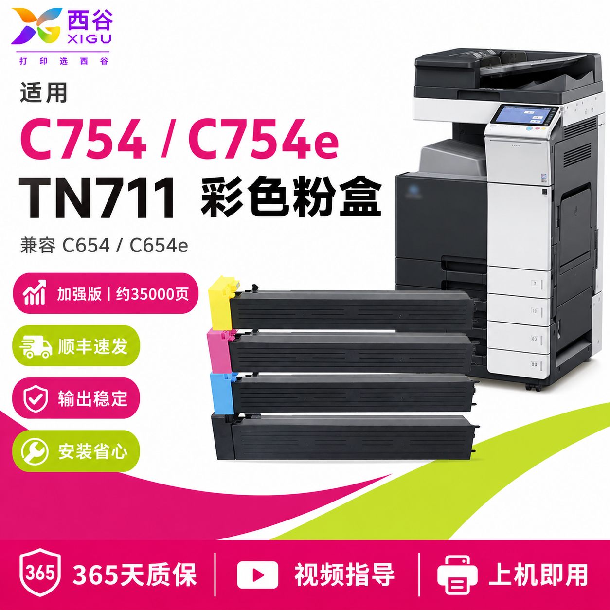 适用柯美c654e粉盒C754C451652