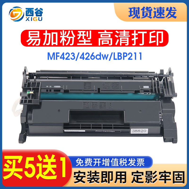 适用佳能CRG052硒鼓MF426dw LBP211dn LBP213dn lbp214dw打印机LBP215x墨盒MF423dw MF429x一体机MF421dw 办公设备/耗材/相关服务 硒鼓/粉盒 原图主图