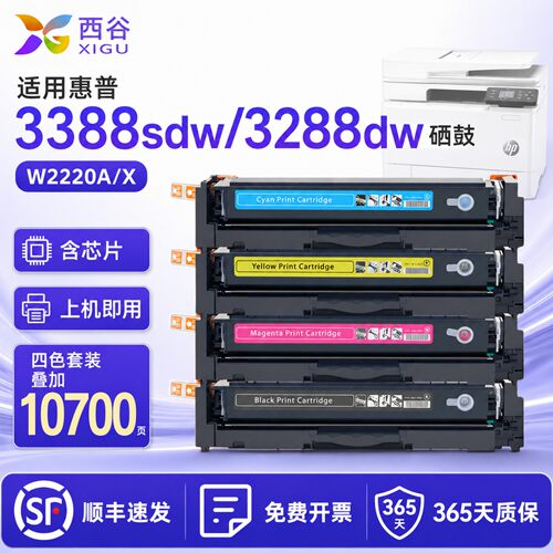 西谷适用惠普3388fdw硒鼓含芯片