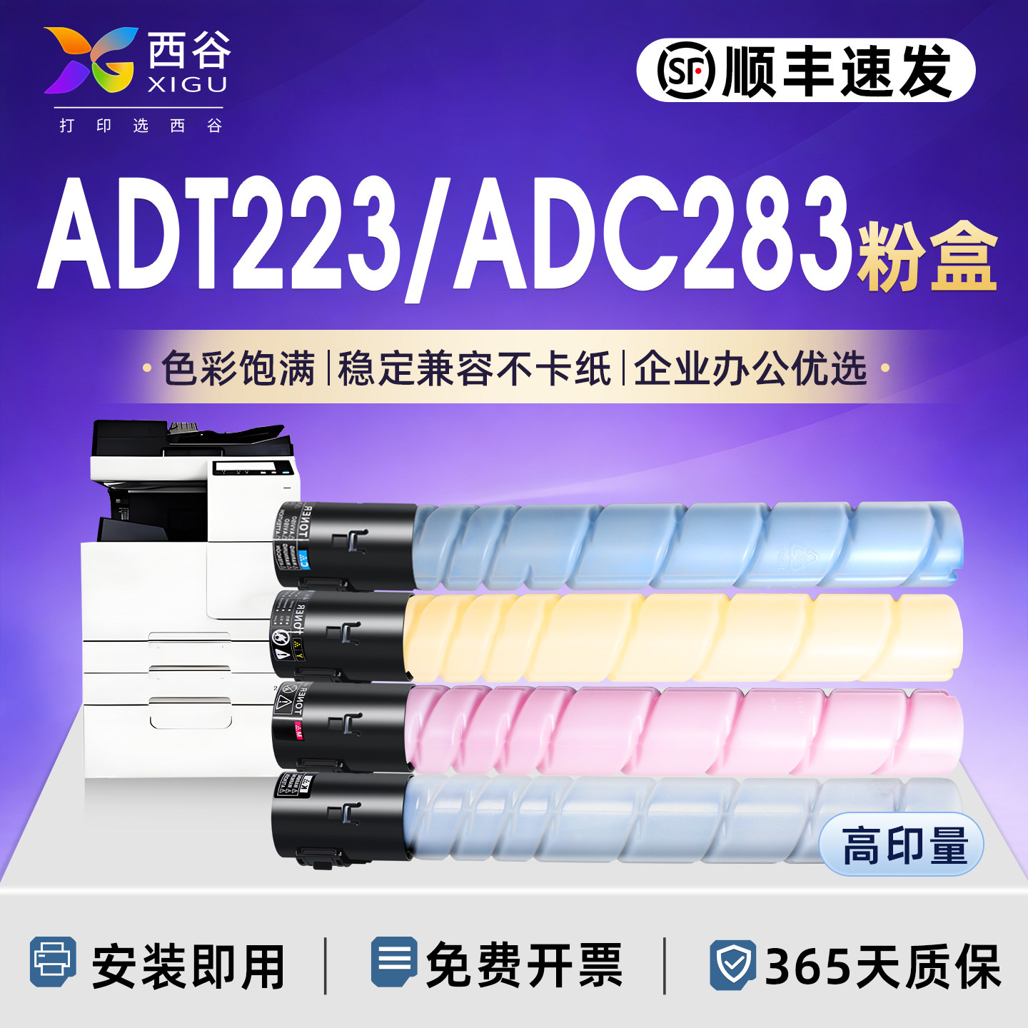 适用震旦ADT223粉盒 ADC223 ADC223S ADC283碳粉 C223 C223S C283复印机墨盒TN220柯美美能达原装品质ADT-225