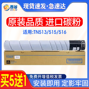 308e 658墨粉 368e 558 柯美柯尼卡T 458 适用美能达454e粉盒554e