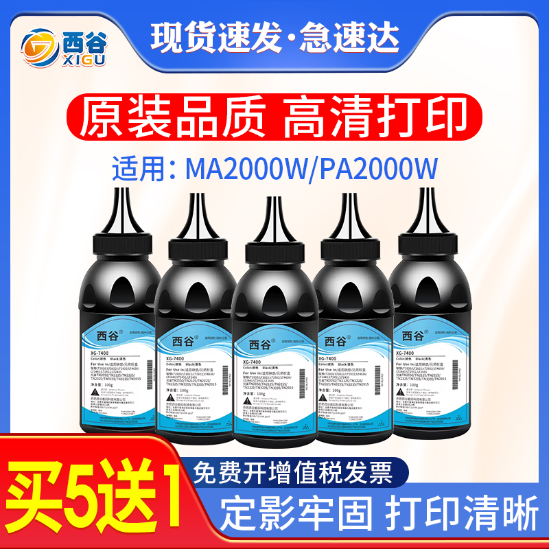 TK-1243碳粉加粉简单西谷