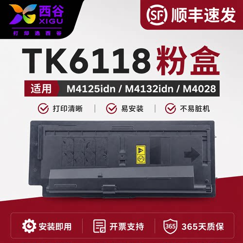 适用京瓷M4028idnM4125idn粉盒