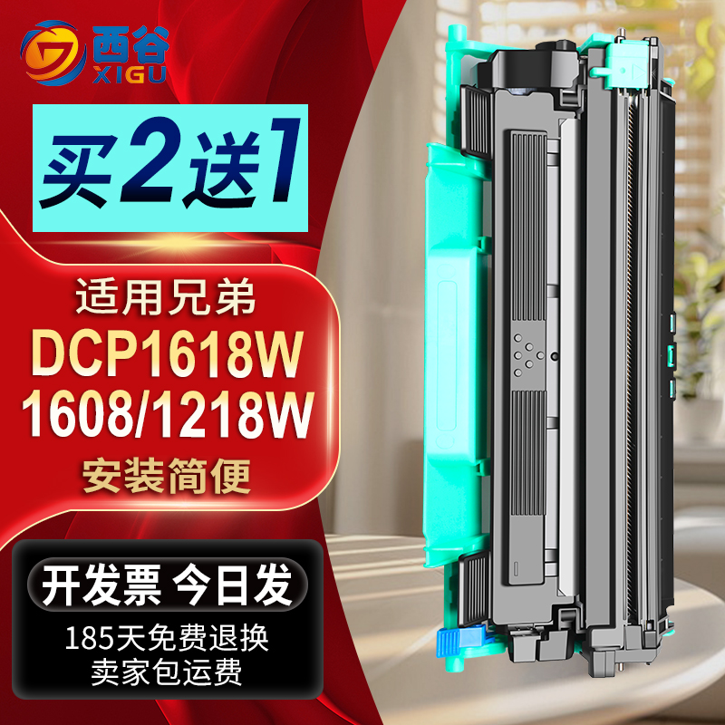 西谷1618w粉盒高清打印