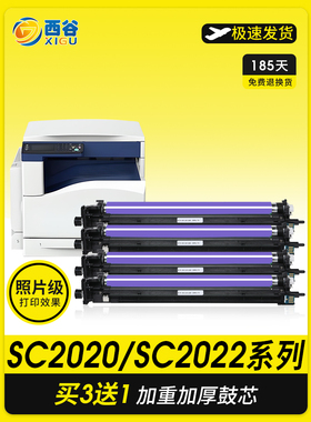 适用富士施乐SC2020套鼓SC2022DA 显影仓2022 SC2020硒鼓鼓组件CT