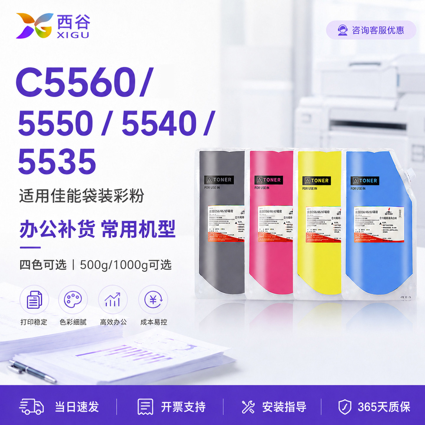 西谷适用佳能NPG71粉盒