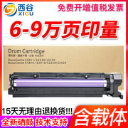 Bộ dụng cụ trống trống Fuji Xerox S1810 S2011NDA S2010 S2110 S2520N S2420NDA S2220 S2320ND Bộ trống - Hộp mực