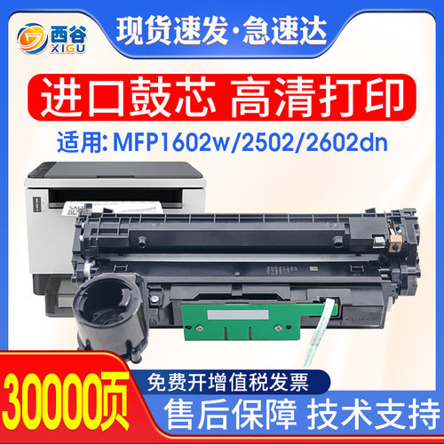 自带碳粉 上机即用