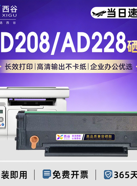 适用震旦AD208硒鼓AD228MWC AD208PW AD228PS ADDT208S墨盒AD228PNW AD228MA墨粉AD228MNA打印机粉盒碳粉