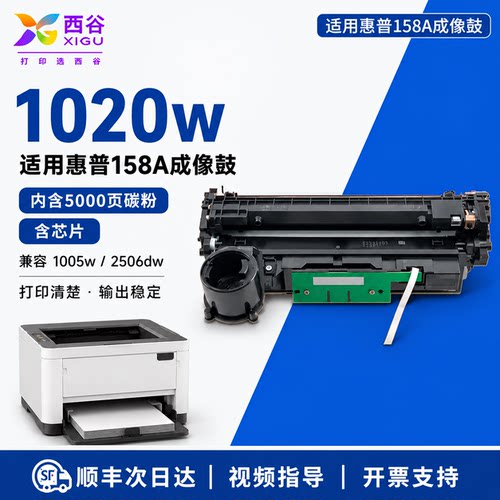 适用惠普Tank2606sdw硒鼓W1580A