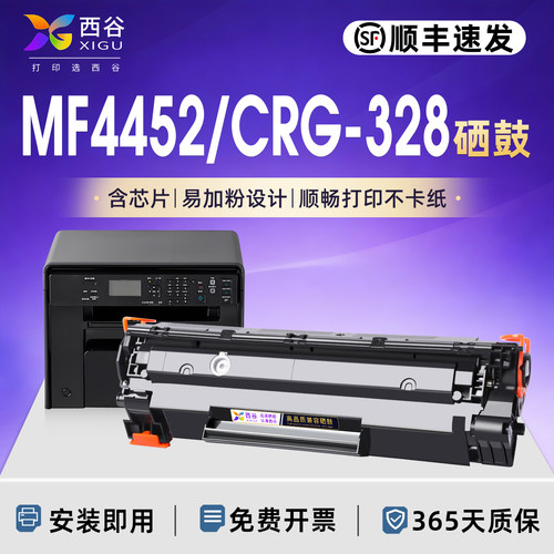 适用于佳能MF4452硒鼓MF4712墨盒